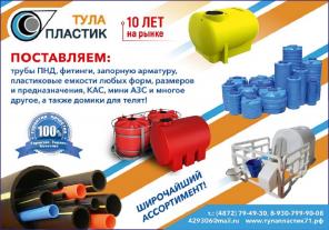 Пластиковые емкости для КАС