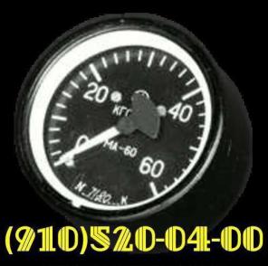 Продам МА-60К; МА-100, МА-250, МА-40, МА-40А, МА-60, МА-250КМ, МА-250М