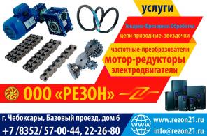 Редукторы и мотор-редукторы червячные - Конвейерные барабаны, ролики, ленты