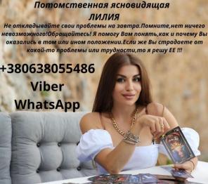 Найти гадалку в Москве.