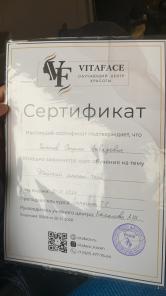Тайский массаж