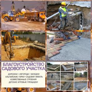 Благоустройство участка и расчистка от зарослей Воронеж