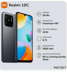 Xiaomi смартфон redmi 10c ростест 3/64 гб, зеленый
