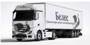 Транспортная БЕЛЕС: высокое качество гарантируем