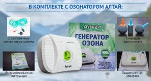 Очиститель воздуха -озонатор АЛТАЙ от производителя, оплата при получении.