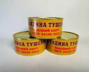 Сухпайки и говяжья тушёнка оптом