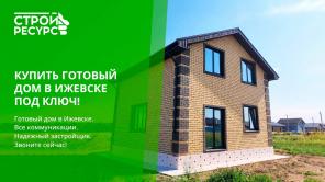 Индивидуальное строительство домов в Ижевск и Удмуртии.