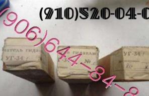 Продам клапаны УГ-97Е, УГ-87-4, УГ-100У-1, УГ-149, УГ-102-5