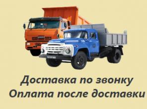 Отсев, щебень, песок, глина и другие сыпучие материалы с доставкой.