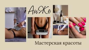 Косметологические услуги в Твери, коррекция фигуры