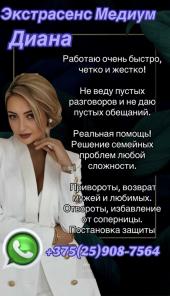 Снятие страхов, сглаза — Снятие проклятия - Москва