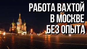 Упаковщик,упаковщица,комплектовщик,разнорабочий вахта 7/15/30/45/60