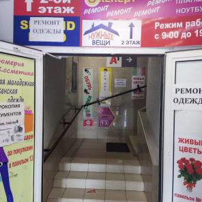 Магазин "Нужные вещи"