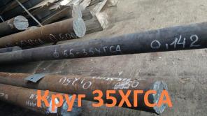 Круг 35ХГСА 70 мм, остаток: 3,298 т