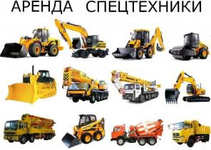 Спецтехника Воронеж, услуги спецтехники в Воронеже