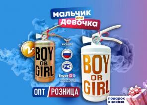 Огнетушитель для Гендер Пати