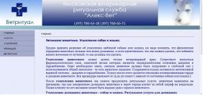 Гуманное усыпление животных