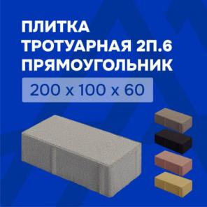 Продам тротуарную плитку