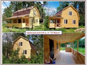 Каркасный дом по вашим проектам