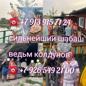 Гадалка, Таро, Гадание, Приворот, Таролог