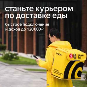 Курьер-партнёр по доставке еды: Ваш ключ к успеху в бизнесе