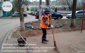УБОРКА 24/.7