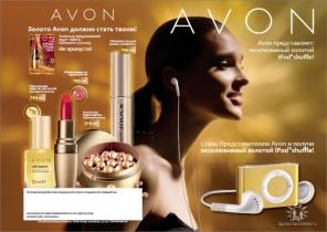   AVON