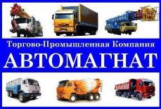 Поставка серийной техники Камаз, Маз, Урал, Нефаз в регионы РФ.