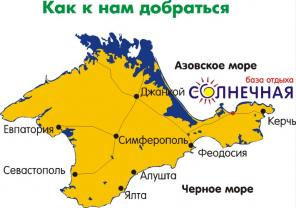 Отдых на Азовском море! Очень доступно!