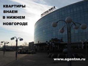 Сдаю квартиру на сутки в Нижнем Новгороде