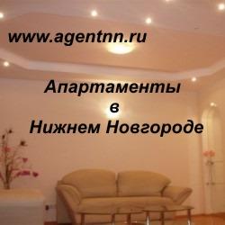 Сдаю элитную квартиру в Нижнем Новгороде