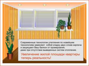 Утепление и отделка балконов и лоджий