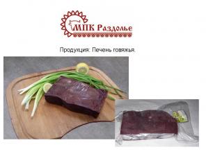 Продаем мясные продукты