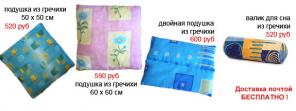 Плохой сон? Попробуйте подушку из гречихи