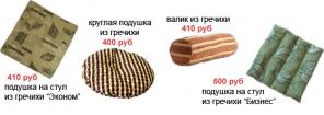 Много сидите? Подушка на стул из гречихи