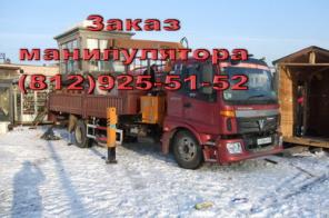 Аренда манипулятора в С-Пб, гидроманипулятор