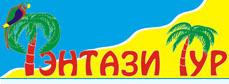 Турция - отдых и туры для всех!