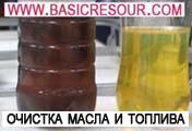 Осветление темного дизельного, печного топлива. Очистка топлива от серы.Регенерация масла