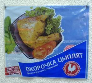 Упаковка под пельмени, дизайн