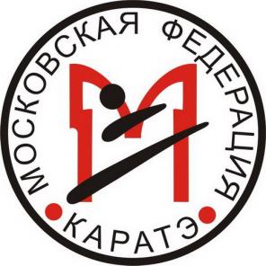 Московская Федерация Каратэ