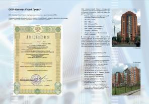 Фирмы с лицензией на строительные услуги недорого