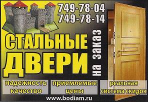 Двери, ворота, ограды, заборы, перила, решетки, вольеры