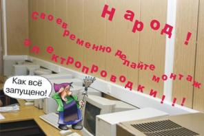 Системы безопасности Электромонтаж