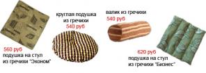 Новые подушки из лузги гречихи