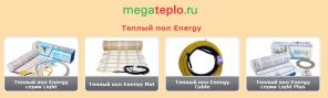 Интернет-магазин www.megateplo.ru предлагает отопительную технику из Европы