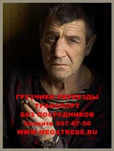 ВЫ еще не переехали с нами?