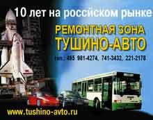 Ремонт ГУР замена сцепления ремонт гидравлики акпп в Тушино-Авто