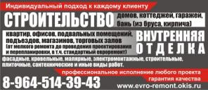 Строительство и ремонт домов коттеджей гаражей бани