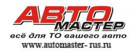   MOBIL,  ESSO,  CASTROL,  SHELL,  LIQUI MOLI,  TOTAL,  AIMOL, , . :  ., ., .,  MANN, FILTRON, SCT.  .  . NGK., SCT.    LUCAS (TRW),  SCT.