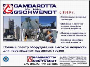 Подъемно-транспортное оборудование от производителя